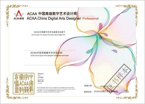 ACAA(sh)ˇgI(y)˲uyACAAYJC