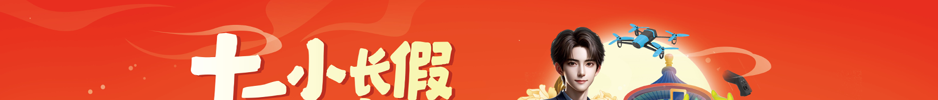 開(kāi)學(xué)第一課