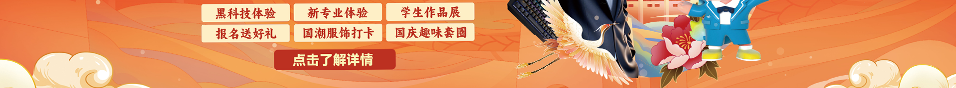 開(kāi)學(xué)第一課